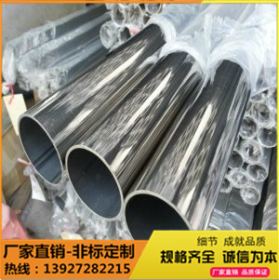 不锈钢圆管 厂家生产304不锈钢圆管 镜面不锈钢圆管 不锈钢圆管
