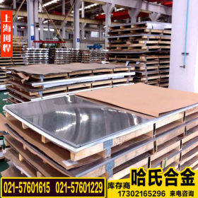 美国汉斯进口N06022不锈钢板 N06022镍基合金钢板 N06022合金钢板