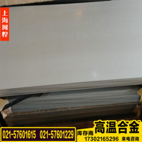 东特GH1140钢板 GH1140高温合金钢板材 GH1140合金钢板 现货销售