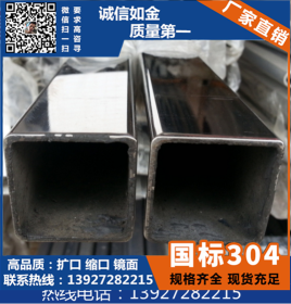 SUS 304不锈钢管 201不锈钢管厂家 家居不锈钢制品管 卫浴用管