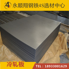 冷板  广东冷板 0.5-1.0mm 柳钢SPCC 量大优惠可开平
