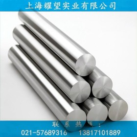 【耀望实业】供应宝钢 2Cr12MoV不锈钢圆钢合金钢 叶片钢耐热钢棒
