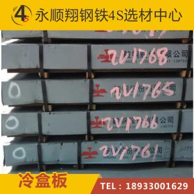冷轧盒板 鞍钢原装盒板 1.0-3.0mm冷板