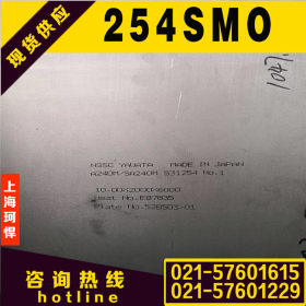 太钢254SMO不锈钢板 254SMO钢板 254SMO冷轧板 254SMO不锈钢平板