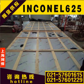 日本冶金进口N06625不锈钢板 N06625镍基合金钢板 N06625合金钢板