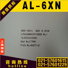 太钢AL-6XN不锈钢板 AL-6XN钢板 AL-6XN冷轧板 AL-6XN不锈钢平板