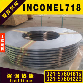 Inconel718不锈钢板 Inconel718镍基合金钢板 718高温合金钢板