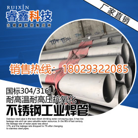 304不锈钢工业焊管33.4*2.5排污工程水管|埋地工业管道|高压焊管