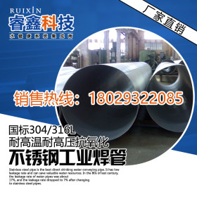 工业管108*3..0排污水管|耐高压不锈钢管道配管|304不锈钢工业管