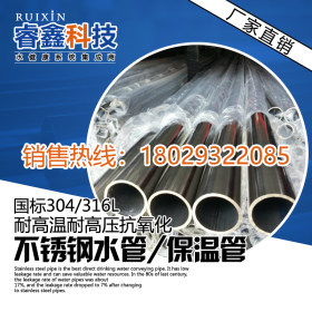覆塑水暖保温不锈钢管，不锈钢304级保温管双层保护，304不锈钢管