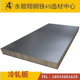 冷轧卷板 DC01冷轧钢板 汽车结构钢板 柳钢0.5*1250*C