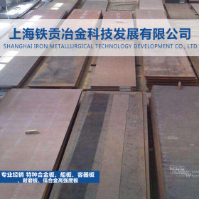 【铁贡冶金】供应21CrMo10优质合金结构钢板21CrMo10圆钢质量保证