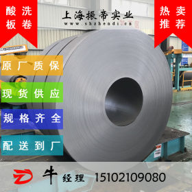 上海直销 HR DP600高强度钢板 DP600酸洗卷 规格齐全