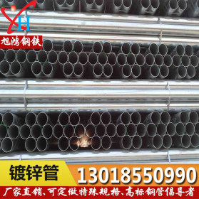 广东镀锌钢管 Q235-Q195 镀锌钢管 广东厂家现货批发 热镀锌管
