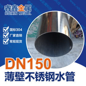 304不锈钢薄壁水管 薄壁不锈钢卡压水管DN80 厂家自营出售