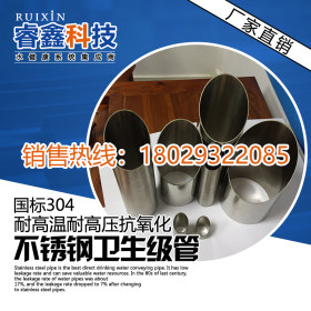 304工业用不锈钢无缝管销售 316L不锈钢卫生钢管 不锈钢圆管厂家