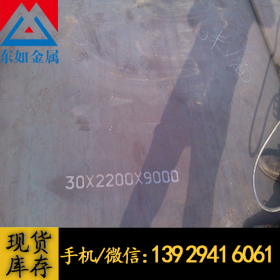 供应30Mn2合金结构钢 30Mn2合金钢板 可切割零售