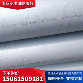 2507不锈钢管 2507不锈钢圆管 大口径厚壁无缝管2507双相不锈钢管