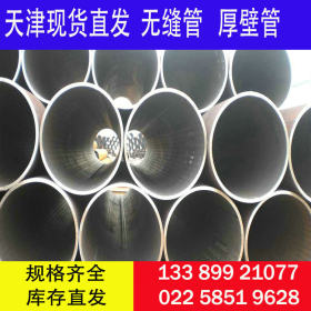 天津专业热销Q235C无缝钢管 Q235C无缝钢管 现货