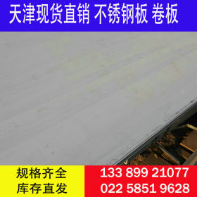 铁素体不锈钢 TCS345不锈钢板 1.4003不锈钢板 卷板现货