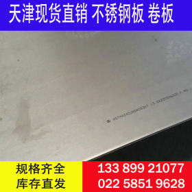 耐热1Cr18Ni9Ti不锈钢板 加工用不锈钢板0Cr18Ni9Ti现货报价