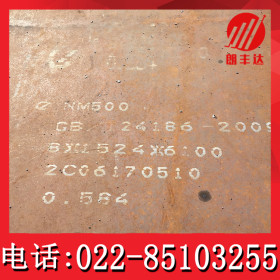 热轧NM400耐磨板NM400耐磨钢板 可切割加工12MM/30MM耐候铁板