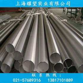 【耀望实业】专业生产W.Nr.2.4819镍基合金圆钢 钢板 钢管