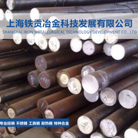 【铁贡冶金】经销GX12CrMoCVNbN9-14结构钢板/合金钢圆钢质量保证
