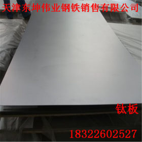 钛板TA1纯钛板GR1钛块钛条钛片0.5-50mm厚 任意规格裁剪加工