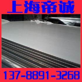 【上海帝诚】06Cr25Ni20不锈钢钢板价格规格齐全
