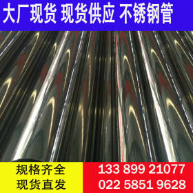 大口径301不锈钢焊管 302不锈钢焊管 SUS201不锈钢焊管现货
