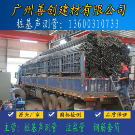 广州声测管厂家桩基声测管现货销售q235b 54*3.5