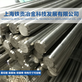 【铁贡冶金】供应SUS430FR不锈钢棒/SUS430FR不锈钢板 质量保证