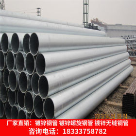 供应国标碳钢q235b热镀锌钢管 dn200镀锌圆管 欢迎选购 量大优惠