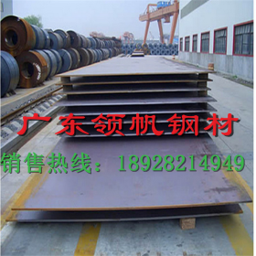 供应20CrMnMo钢板 高强度20CrMnMo合金结构钢 可切割零售