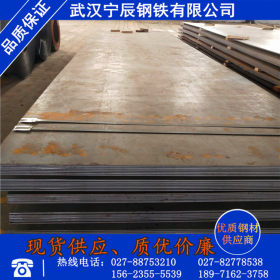 武汉宁辰供应热轧板卷 1.2/1.5mm铁板 热轧薄钢板 普通热轧板价格
