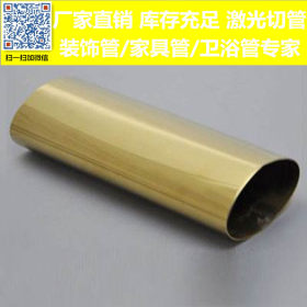 不锈钢彩色管现货库存 不锈钢彩色管价格 304拉丝钛金不锈钢管