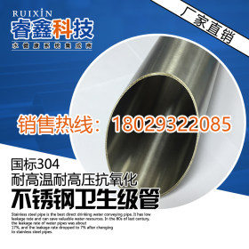 外抛光38*1.5 316卫生级不锈钢管用于食品医疗价格 304不锈钢圆管