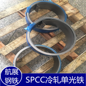 厂家直供鞍钢SPCC冷轧卷冷轧板料0.5MM1.0MM厚度免费分条提供样品