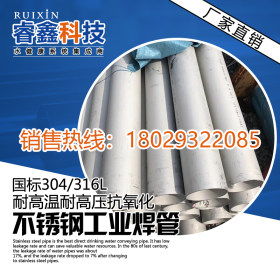 13.72*1.65不锈钢工业焊管|304不锈钢管排污用|工业弯头焊接配件