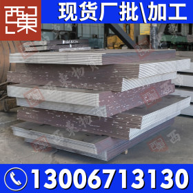 开平板 厂家直供现货批发 佛山西东专业钢板批发供应 Q235