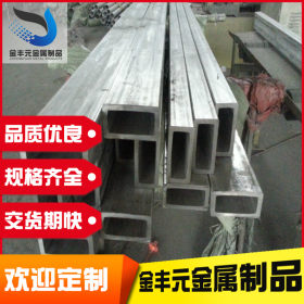 供应316不锈钢工业用管 不锈钢工业厚壁矩形管 不锈钢装饰用管