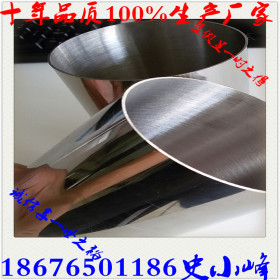 不锈钢制品管 SUS304圆管  专业生产不锈钢焊管 不锈钢镜面管