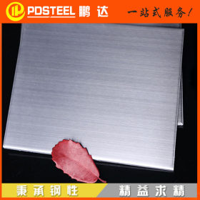拉丝不锈钢板 1.2mm304不锈钢板拉丝贴膜 拉丝钛金不锈钢板