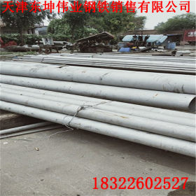 天津供应310S不锈钢无分管 304不锈钢管 拉丝光亮管 包材质包化验