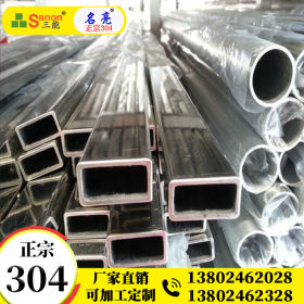 三能不锈钢厂家直销201/304不锈钢矩管60*30不锈钢扁管厚管特大管