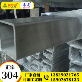名亮304不锈钢方管厂家生产直销量大优惠 不锈钢方管80*80方管304