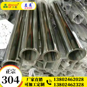三能 304不锈钢薄壁圆管 不锈钢圆管304 不锈钢装饰管 不锈钢管