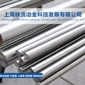 【铁贡冶金】经销420U6不锈钢圆棒420U6钢板板卷精密钢管规格齐全