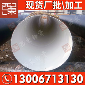 广东厂家批发防腐钢管 代加工生活用水饮水埋管 沥青环氧树脂上漆
